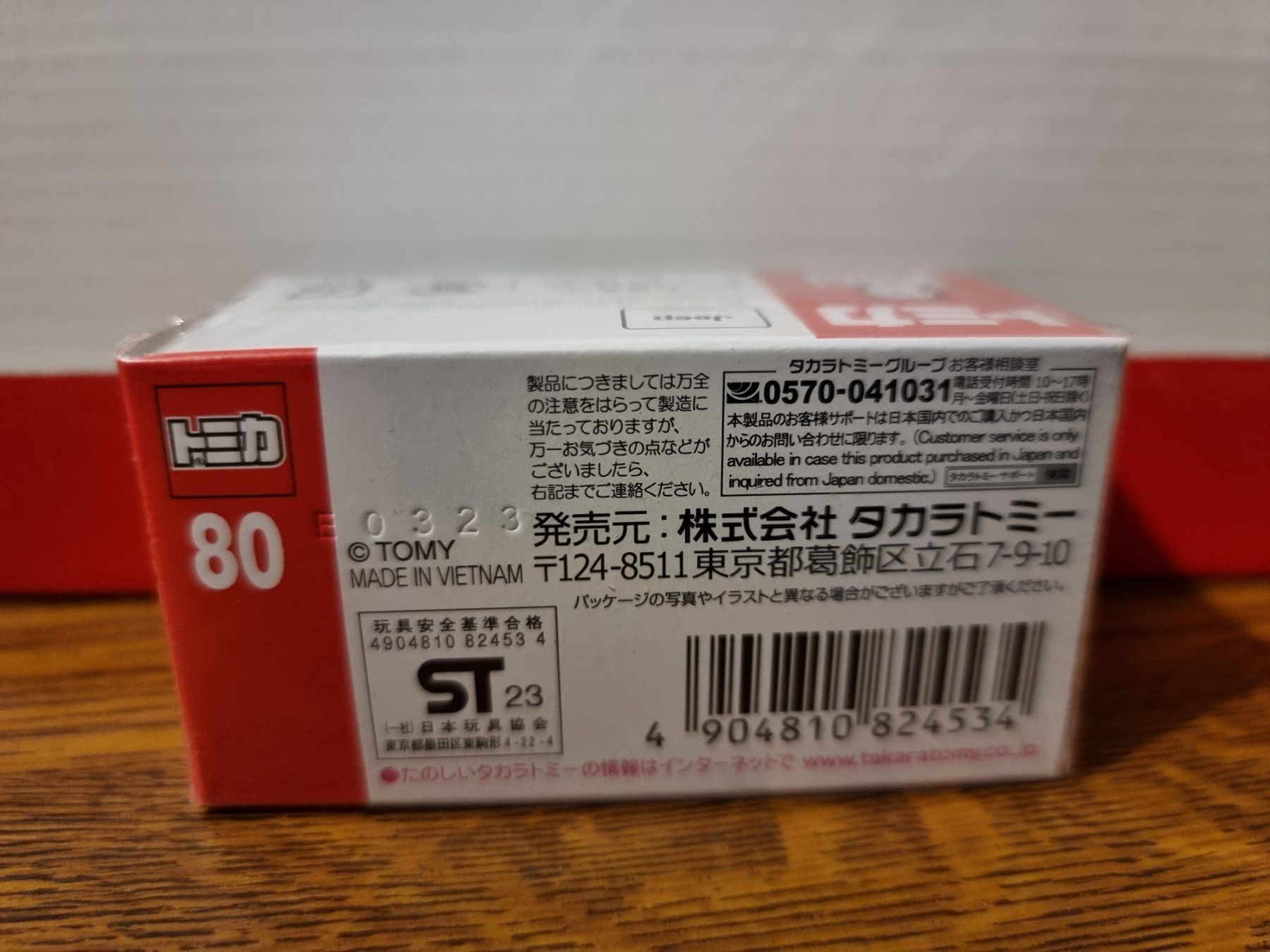 Modellautos: Tomica #80 Jeep Wrangler – Neu und originalverpackt aus Chateau d'Oex von sam_58r2 1
