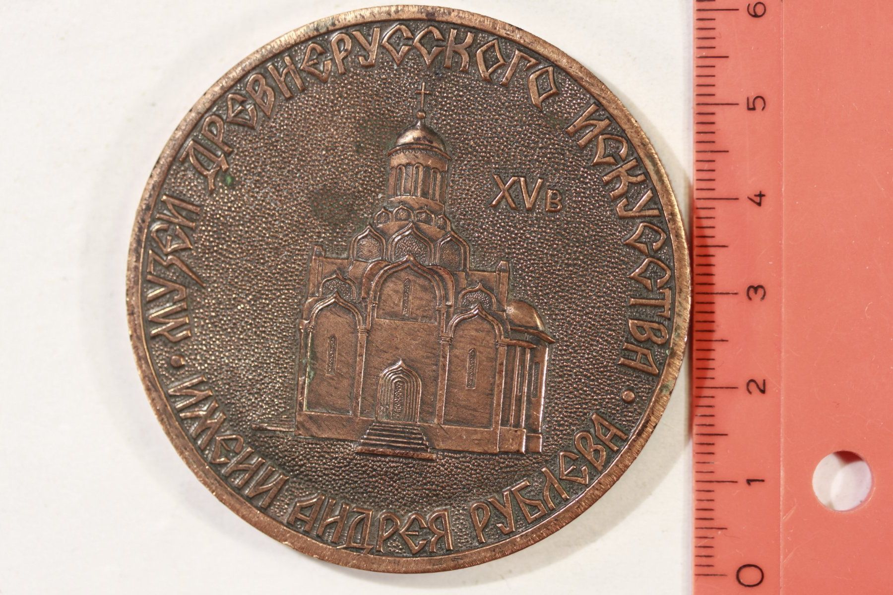 Medaglie: Medaille russie – Usato da La plaine venduto da 7A6T2ME