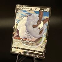 Dubwool V 154/190 Pokemon Japanese Shiny Star V