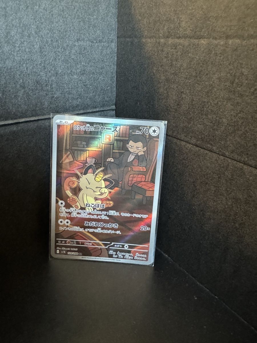 Pokémon Carte collezionabili: Meowth Team Rocket - AR - Japanese - Mint Condition – Nuovo (secondo la descrizione) da Bellinzona venduto da TheCarden