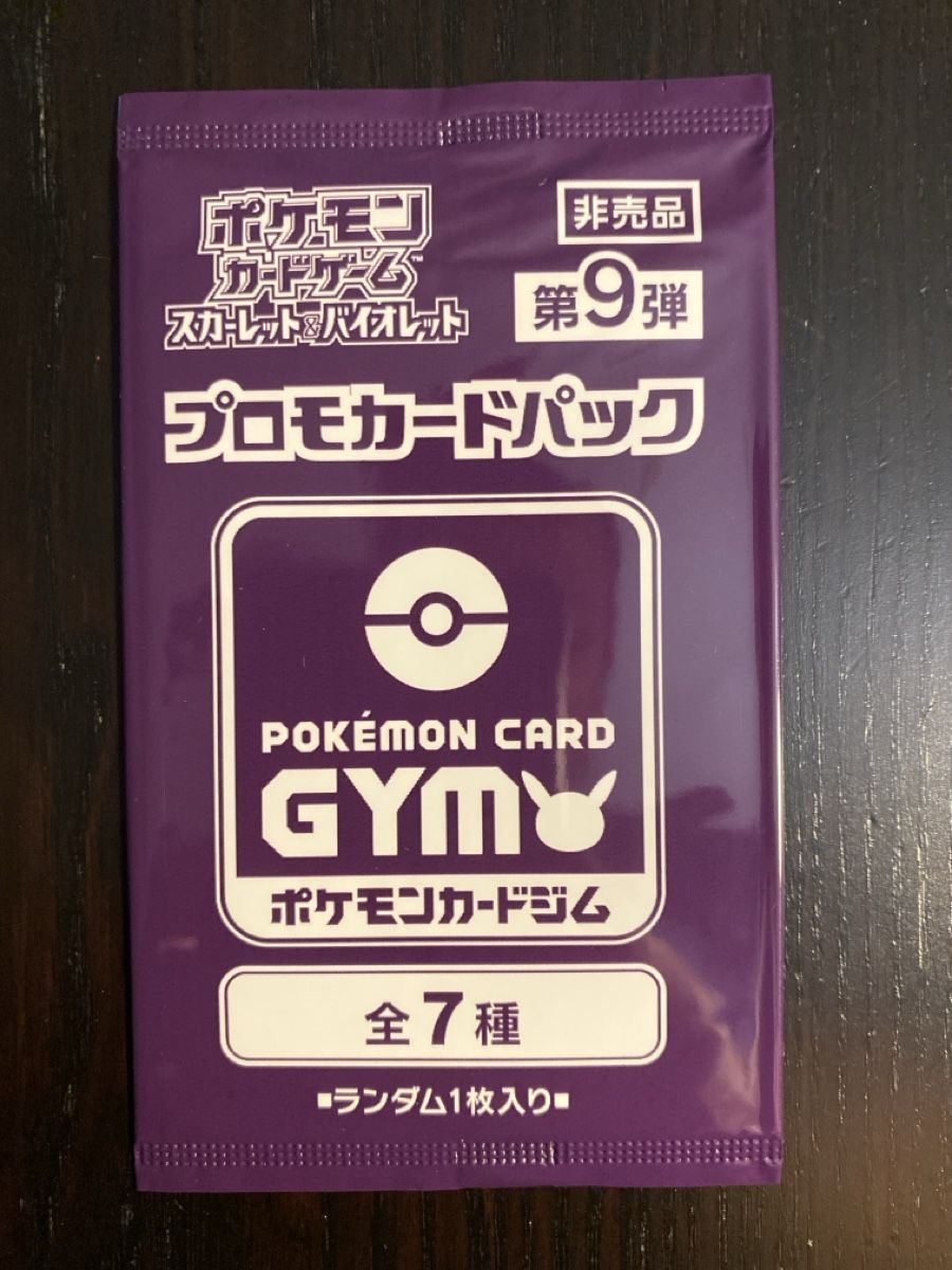 Pokémon Carte collezionabili: GYM Promo Booster Pack Nr. 9 – Nuovo e nell'imballaggio originale da Unterentfelden venduto da KoolAid-WhiTe