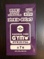 GYM Promo Booster Pack Nr. 9