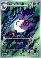 Pokemon Karte Arbok 079/071 AR Japanisch