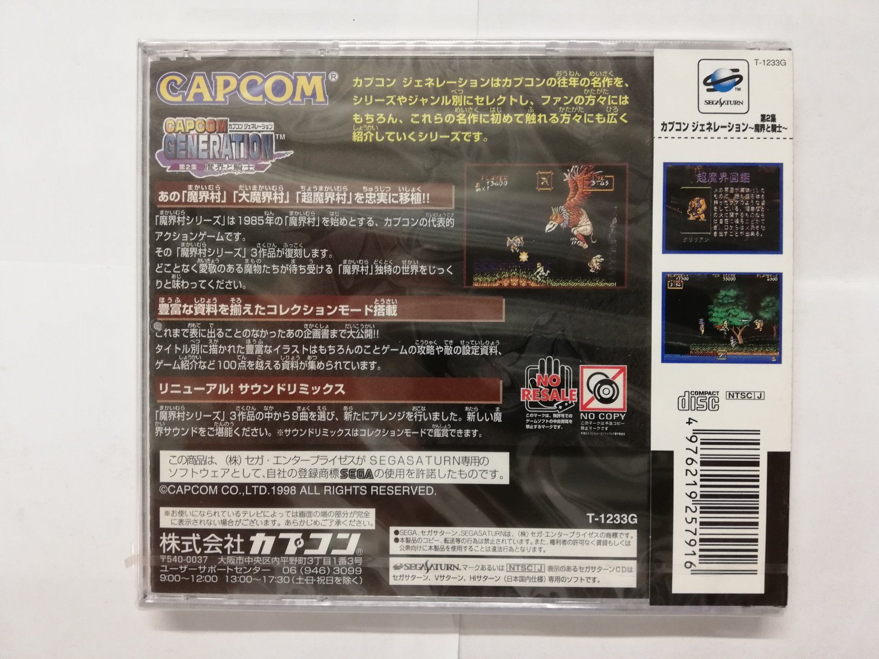 Capcom Giochi: Capcom Generation 2 / NTSC-J / sealed – Nuovo (secondo la descrizione) da St. Gallen venduto da zorro_dc 1