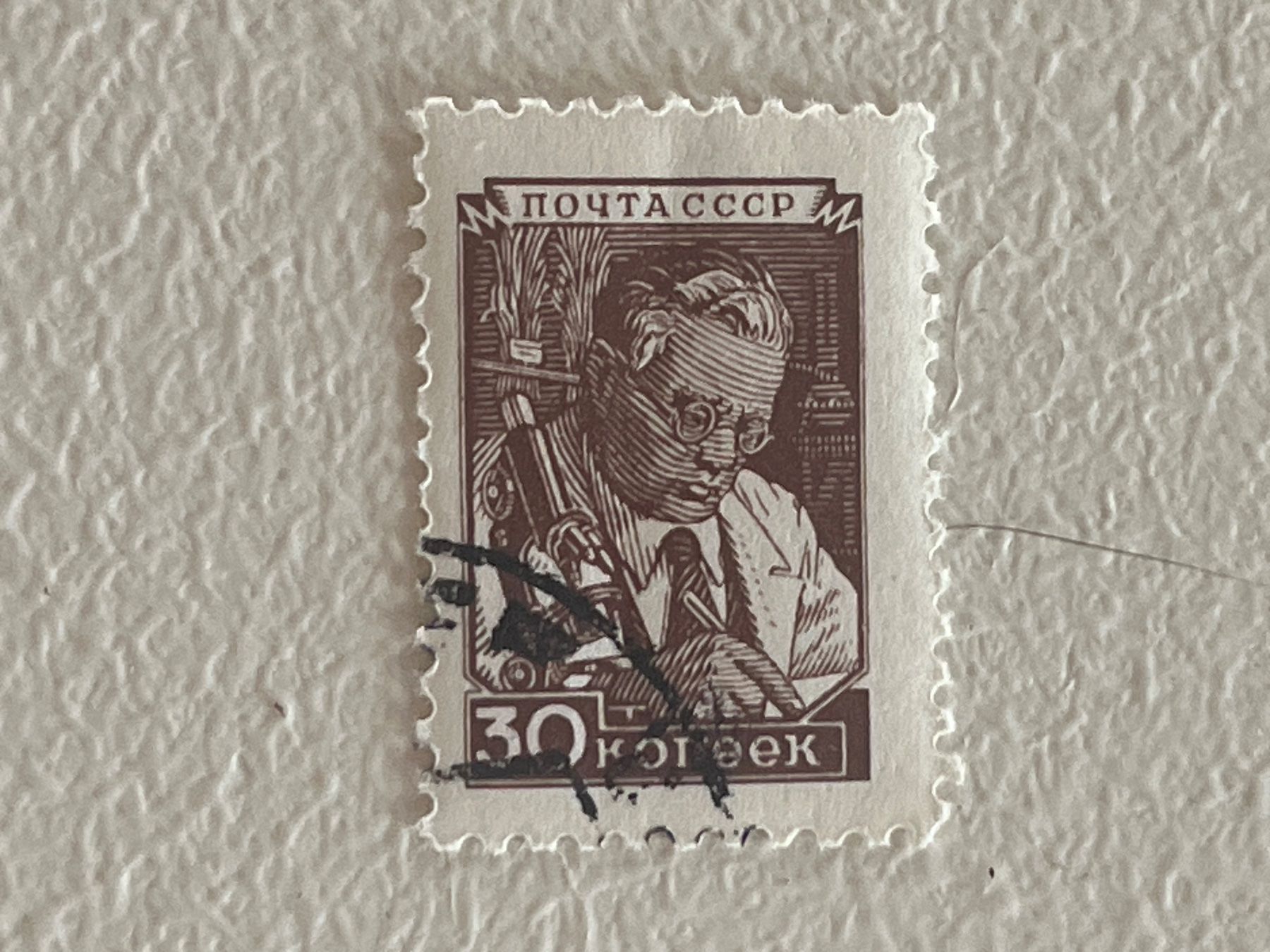 Alle Briefmarken: CCCP Briefmarken (Gratis-Versand) – Gebraucht aus Chiasso von AzenYa