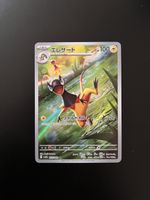Pokémon Card Iguolta (JP)