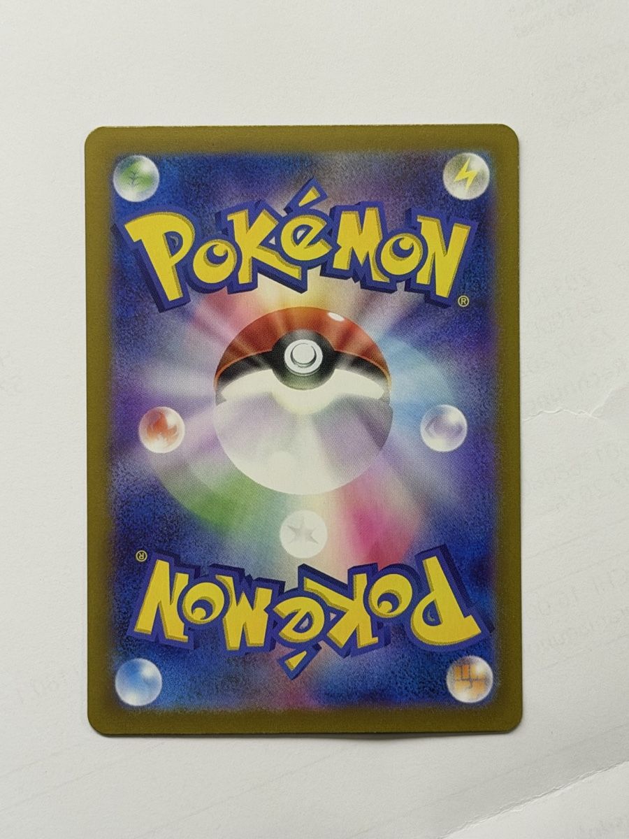 Pokémon Carte collezionabili: Roaring Moon ex 218/187 SAR – Nuovo (secondo la descrizione) da Windisch venduto da CharizArdi 1