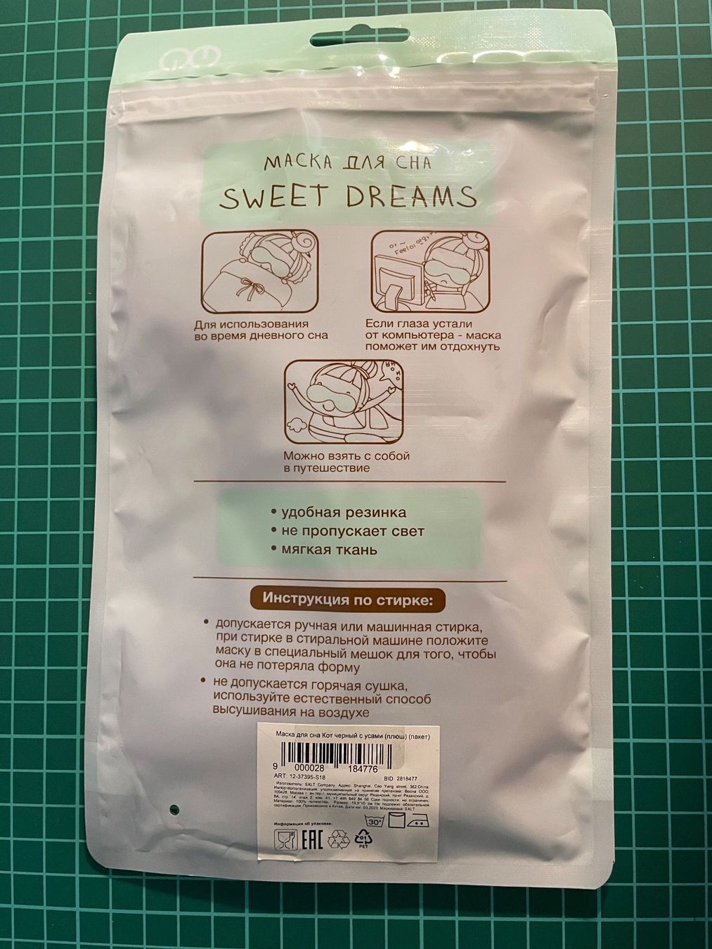 Altro in Cosmetici & Cura: Katzen-Schlafmaske | Masque de sommeil chat – Usato da Zürich venduto da and_bbr2 2