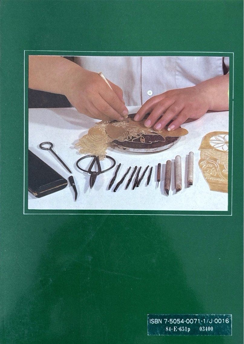 Libri: Liu Jilin, Chinese Shadow Puppet Play – Nuovo (secondo la descrizione) da Sarnen venduto da Livres 1