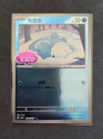 Pokemon CBB4C Gem Pack 4 - Gem Stamp 2606/07