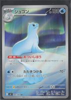 POKÉMON / Dewgong / Inferno X / Illustration 🇯🇵