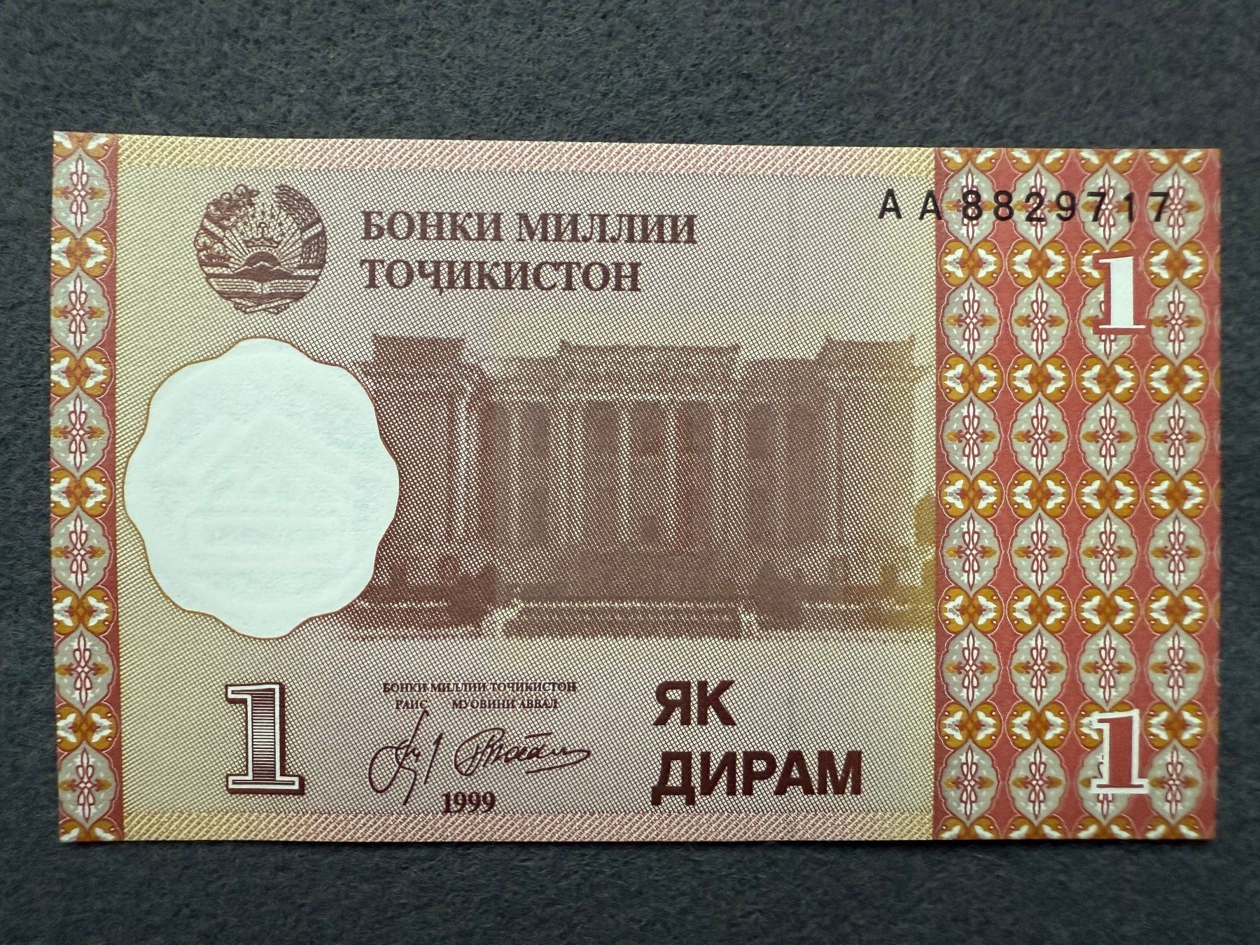 Banconote: Tadschikistan 1999 - Tajikistan - 1 Diram UNC – Nuovo e nell'imballaggio originale da Pfäffikon SZ venduto da Sieben77