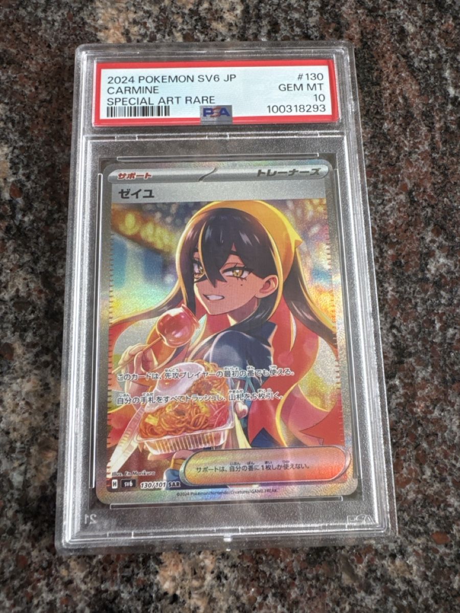 Pokémon Carte collezionabili: Carmine 130/101 PSA10 – Nuovo (secondo la descrizione) da Schattdorf venduto da kobel666
