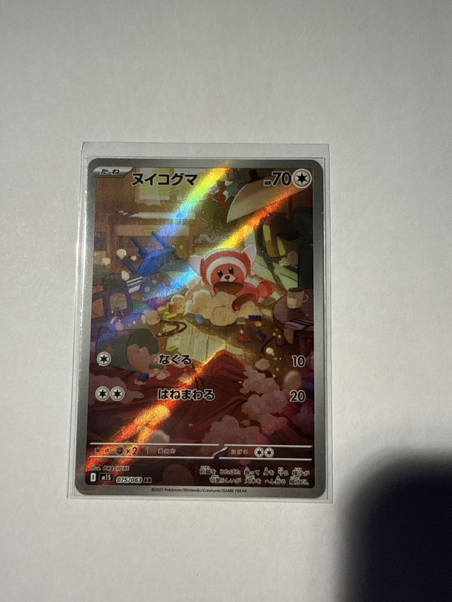 Pokémon Cartes à collectionner: Stufful - 75 – Neuf (Voir description) à Ascona par Prime333389