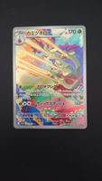 Hydrapple #068 Heat Wave Arena sv9a JAP