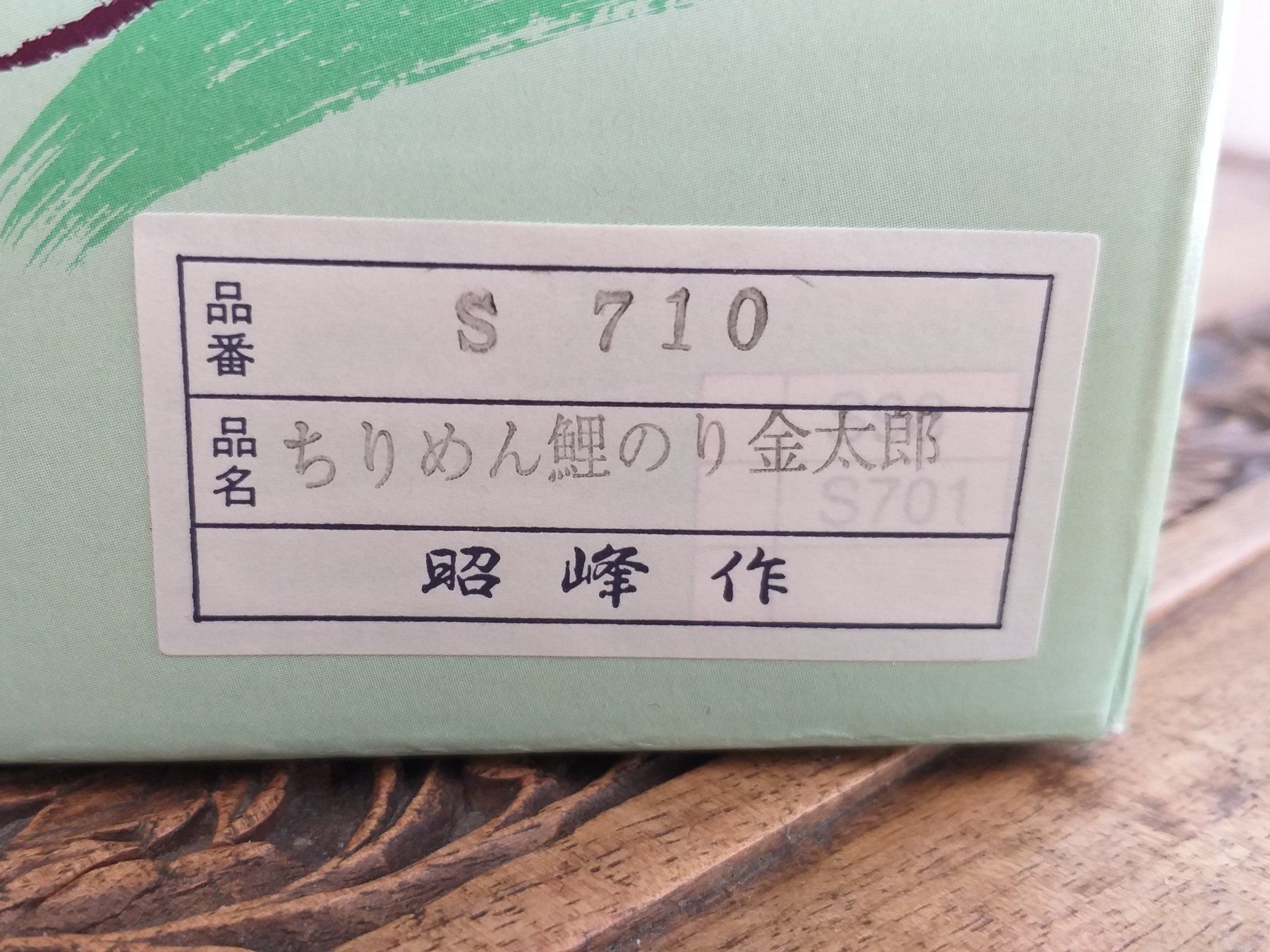 Bambole: Japanische Puppe – Usato da Zürich venduto da Stonejewelry 6