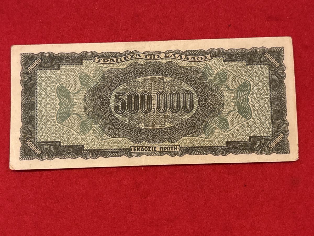 Banconote: Billet Grèce 🇬🇷 1944 – Usato da Bussigny venduto da Numk 1