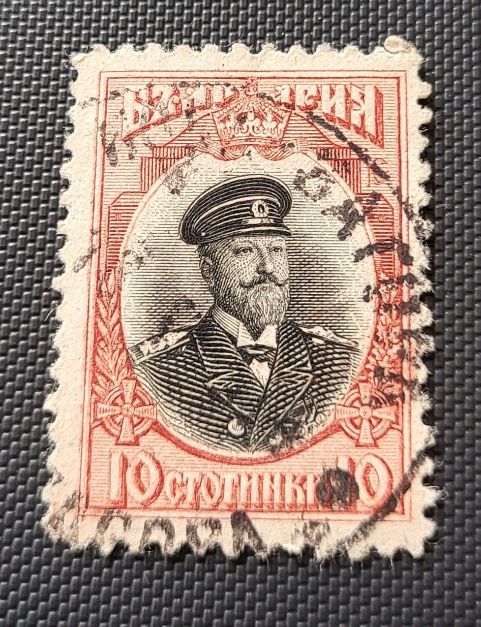 Tous les timbres: Bulgarien alte briefmarke – D'occasion à St Gallen par Stampsalshobby