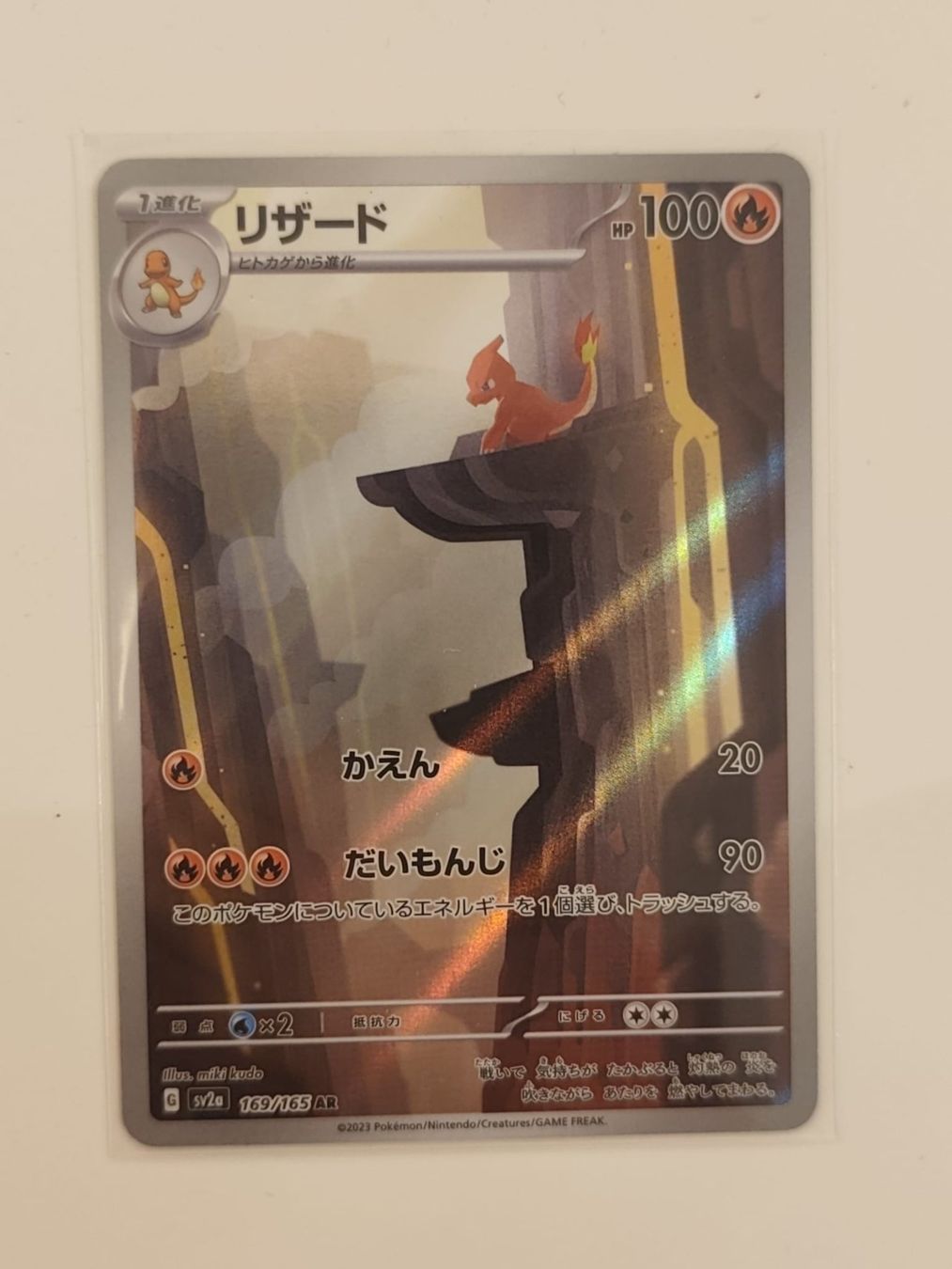 Pokémon Carte collezionabili: Glutexo (MEW 169) JPN – Nuovo (secondo la descrizione) da Ennetbürgen venduto da andivr87 1