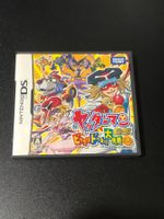 Yattaman DS: Bikkuridokkiri Daisakusen da Koron Japan Import