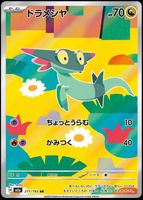 Pokémon - Dreepy (M2A 211)