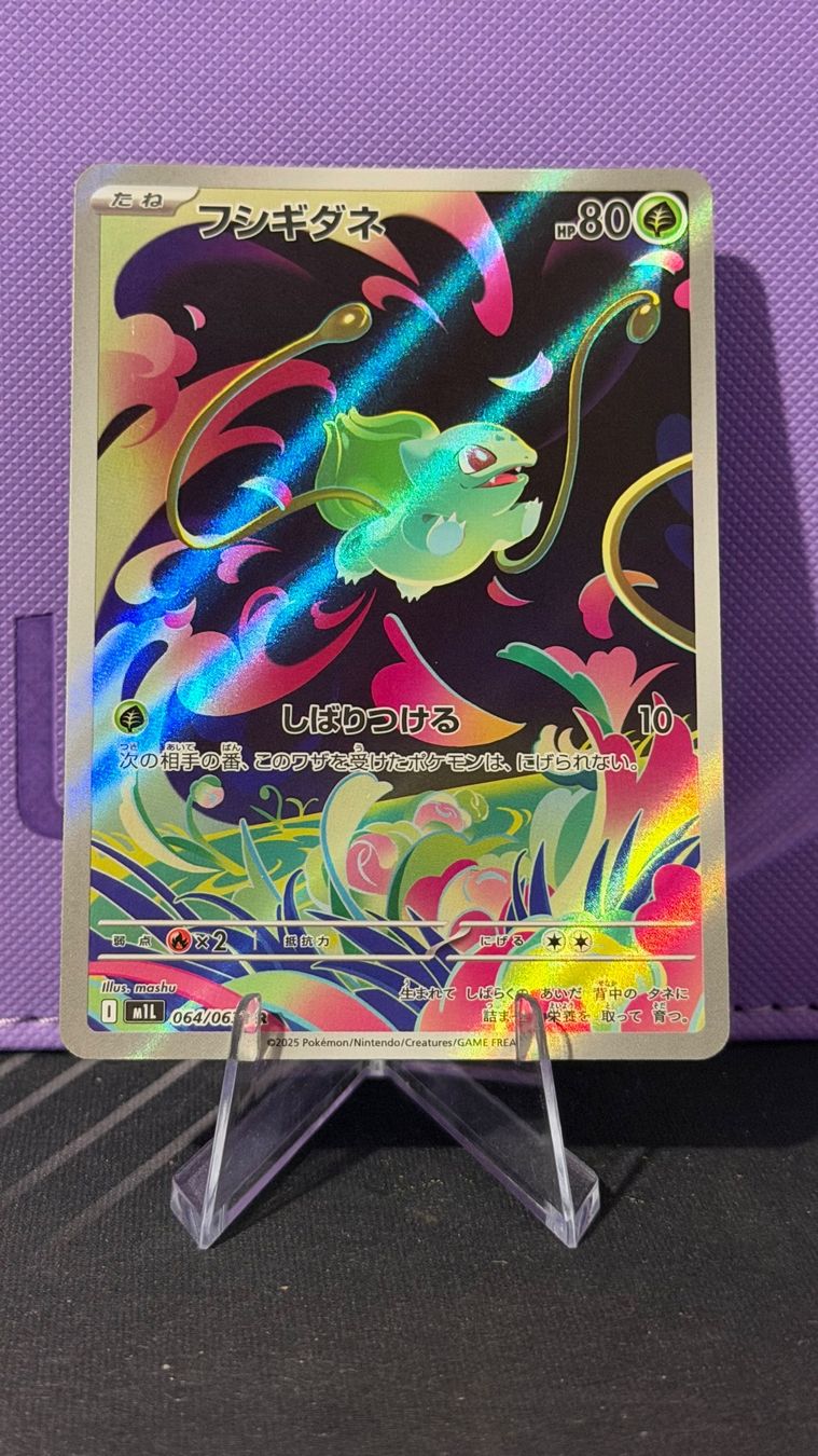 Pokémon Carte collezionabili: Bulbasaur AR 64/63 condition NM Jap – Usato da Ascona venduto da XGiOvAnNi95X