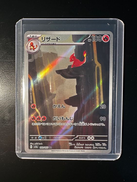 【PSA10】リザード AR ポケモンカード151 CHARMELEON オンライン ストアゲーム・おもちゃ・グッズ - 【PSA10】リザード AR