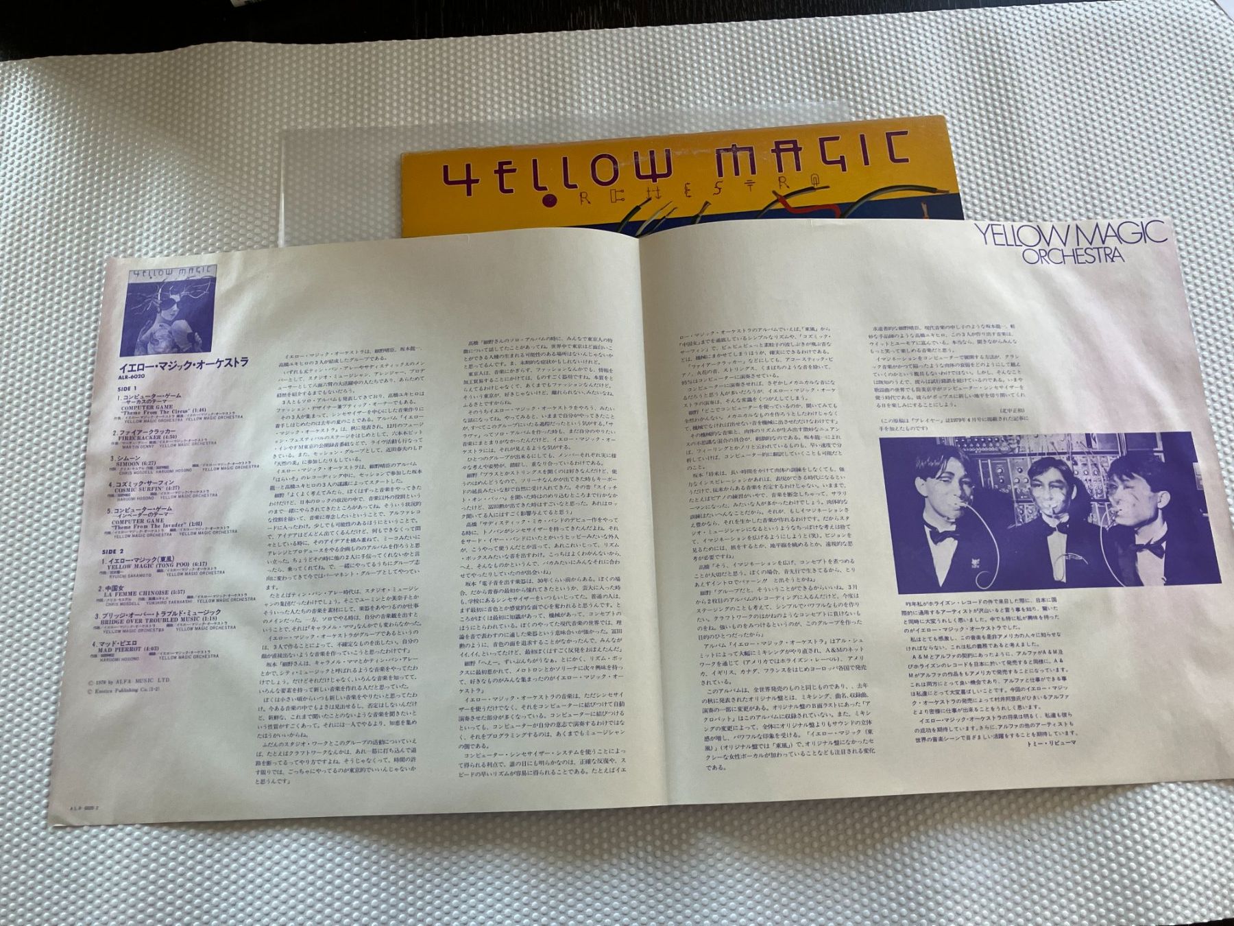 Dischi in vinile: Yellow Magic Ochestra – Usato da Aarwangen venduto da Jukebox3 4
