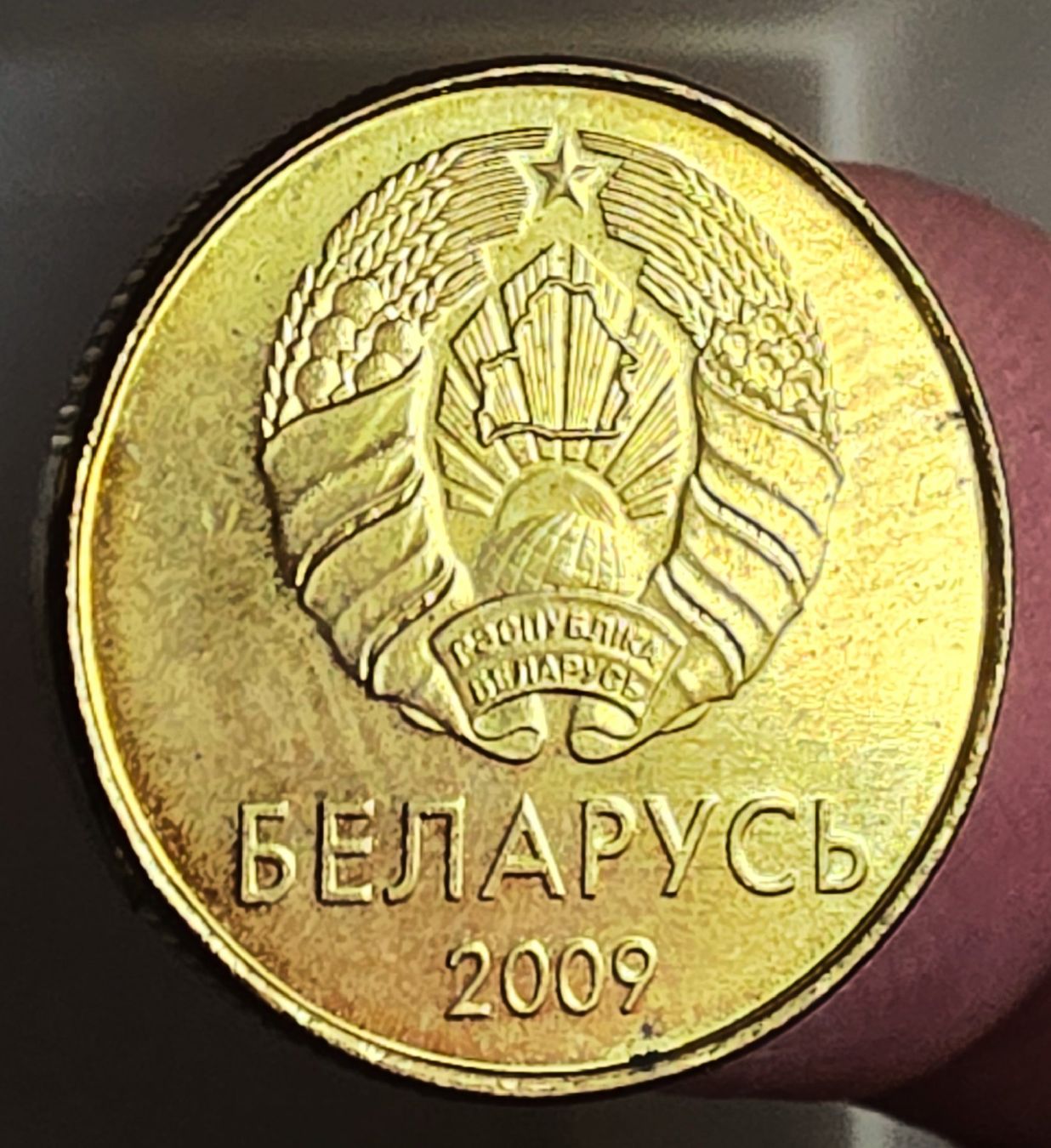 Tutti le monete: WEISSRUSSLAND 10 KOPEKE 2009 – Usato da Winterthur venduto da Creso70 1