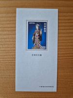 Japan Briefmarken Block ** Zustand gemäss Bilder Karte K7