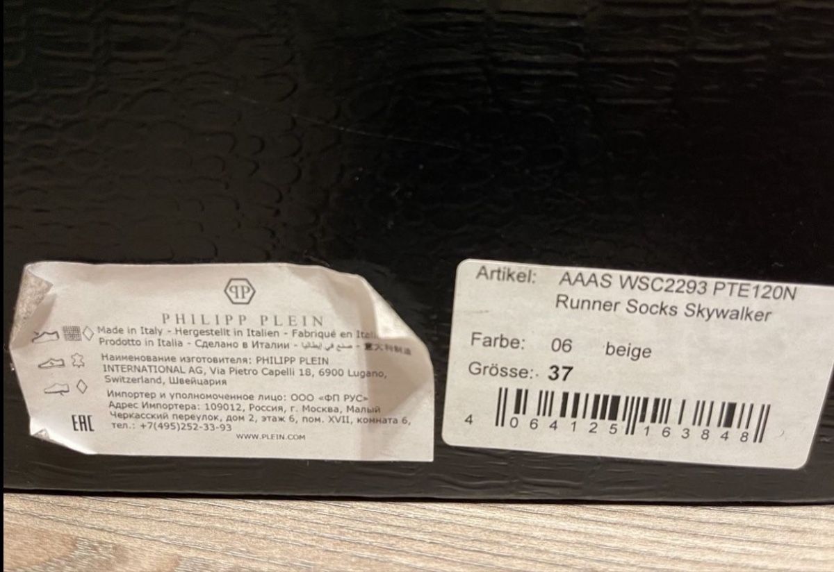 Philipp Plein Scarpe da donna: Philipp Plein Runner Sock Skywalker Beige Size 37 – Nuovo e nell'imballaggio originale da Wallbach venduto da Nenex 7