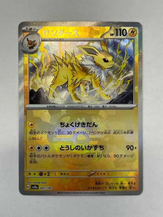 Masterball Jolteon / Blitza Pokemon Terastal Festival 51/187 | Kaufen ...
