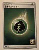 Pokémon Japanisch, energy pflanzen