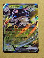 svP1 ex Special Set - Toedscruel ex 002/007