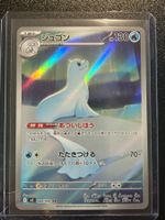 Dewgong AR Inferno X (m2 084) JPN NM
