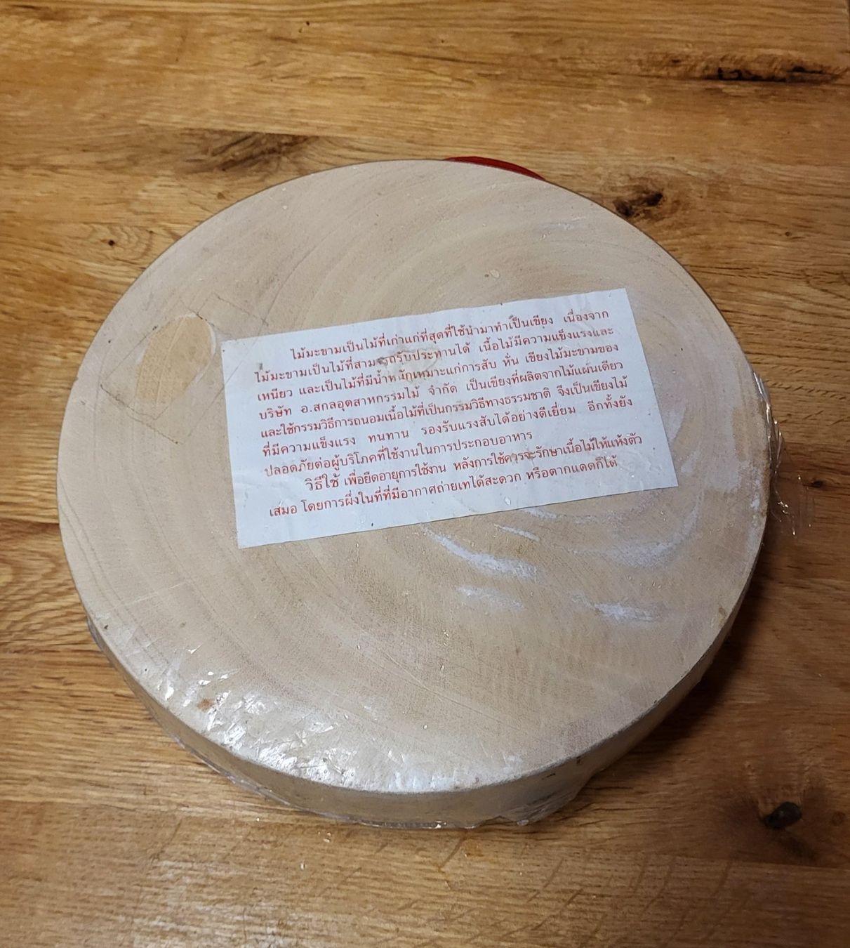 Elettrodomestici da cucina: Thai chopping board Schneidebrett 23 cm – Usato da Konolfingen venduto da Chonu 1