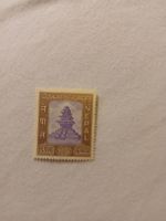 Tampon Nepal, 16 Paisa, rare, collection printemps!