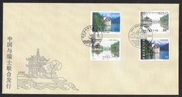 FDC 958-959 Gemeinschaftsausgabe CH/China Seidencouvert 1998