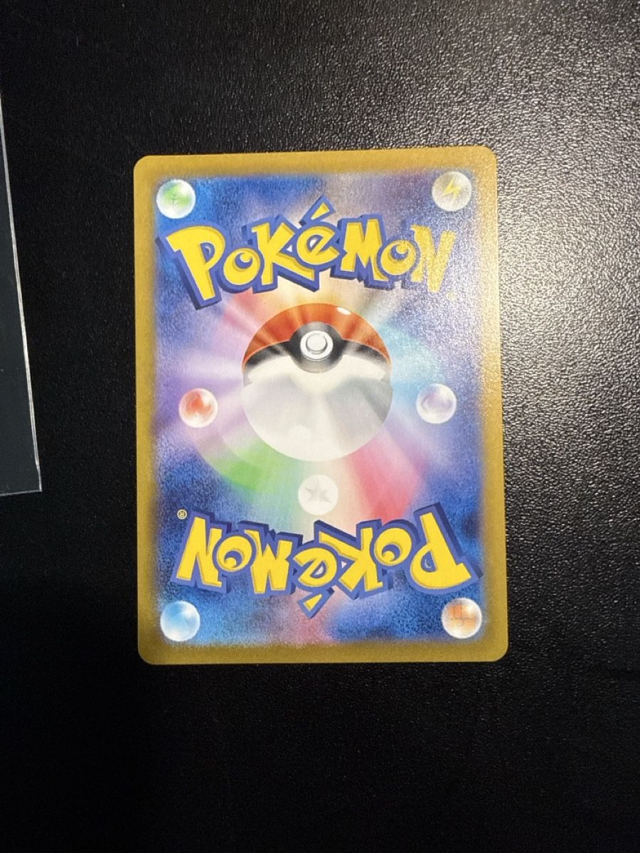 Pokémon Cartes à collectionner: Walking Wake ex sv8a 049/187 – Neuf (Voir description) à Dübendorf par godpack 3