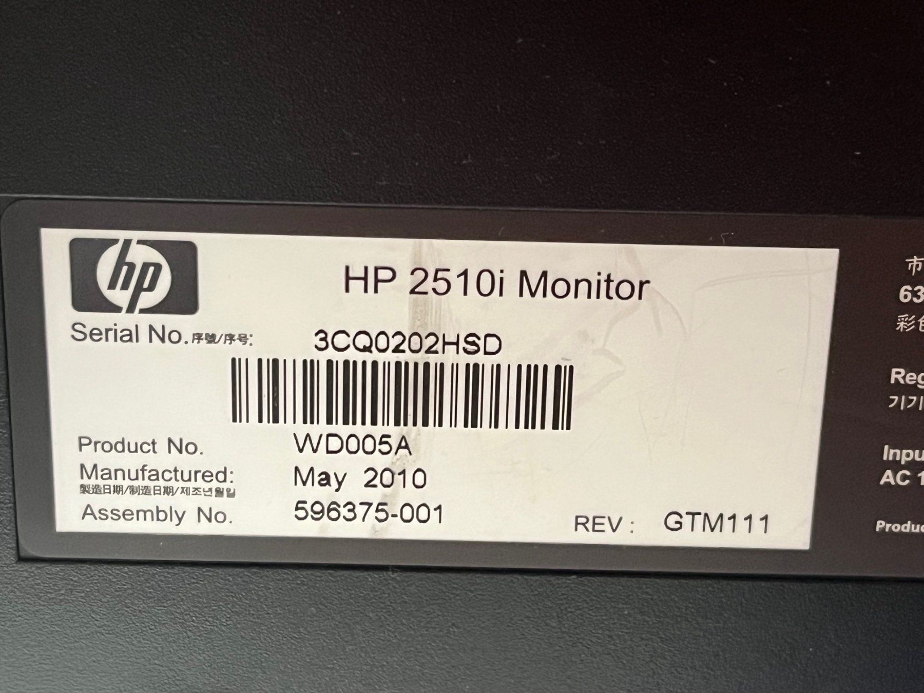 Hewlett Packard Monitor: Monitor HP 2510i – Usato da Laufen venduto da Schmidlin 2