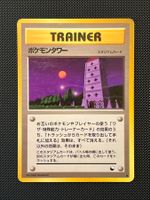 Pokémon Tower Expansion Sheet (Vending Series 3) JAP