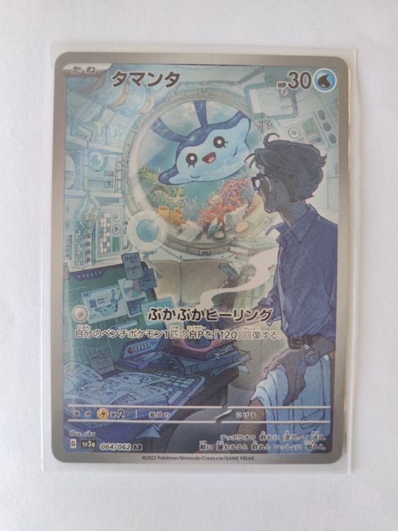 art card sleeves Uta Tarot Art Style One Piece Holographic Card Sleeves main image 0