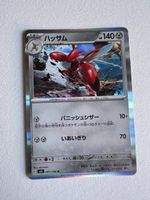 Scizor SV3 JP 077/108