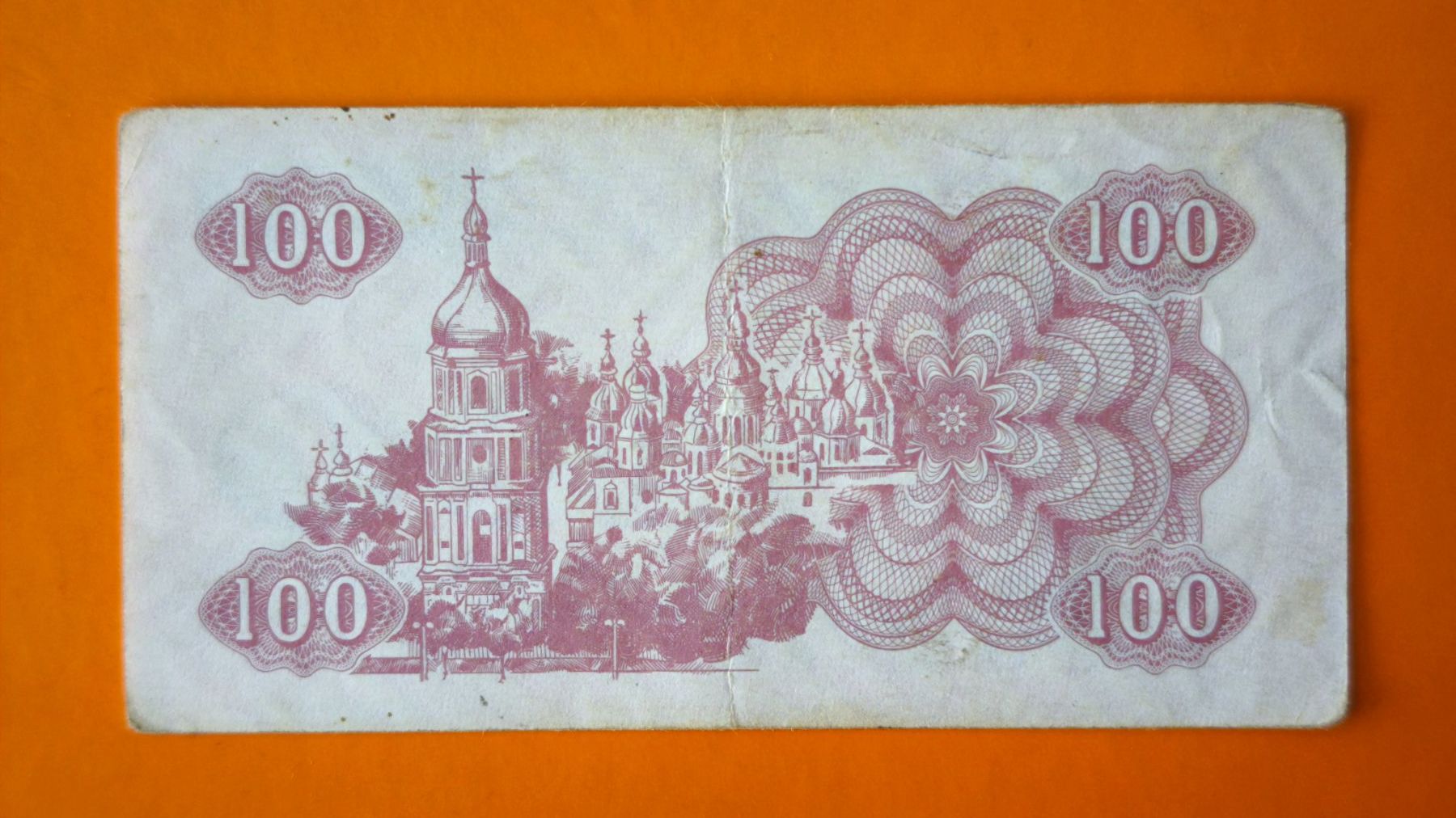 Banconote: Banknote Ukraine 100 Coupons 1991 – Usato da Schlieren venduto da wnzel 1