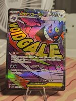Pokemon Mega Gengar ex (m2a 230) - JP MEGA Dream ex