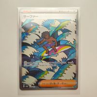 Pokemon Surfer M2a 249 High Class Pack  SAR Japan ab 1 CHF