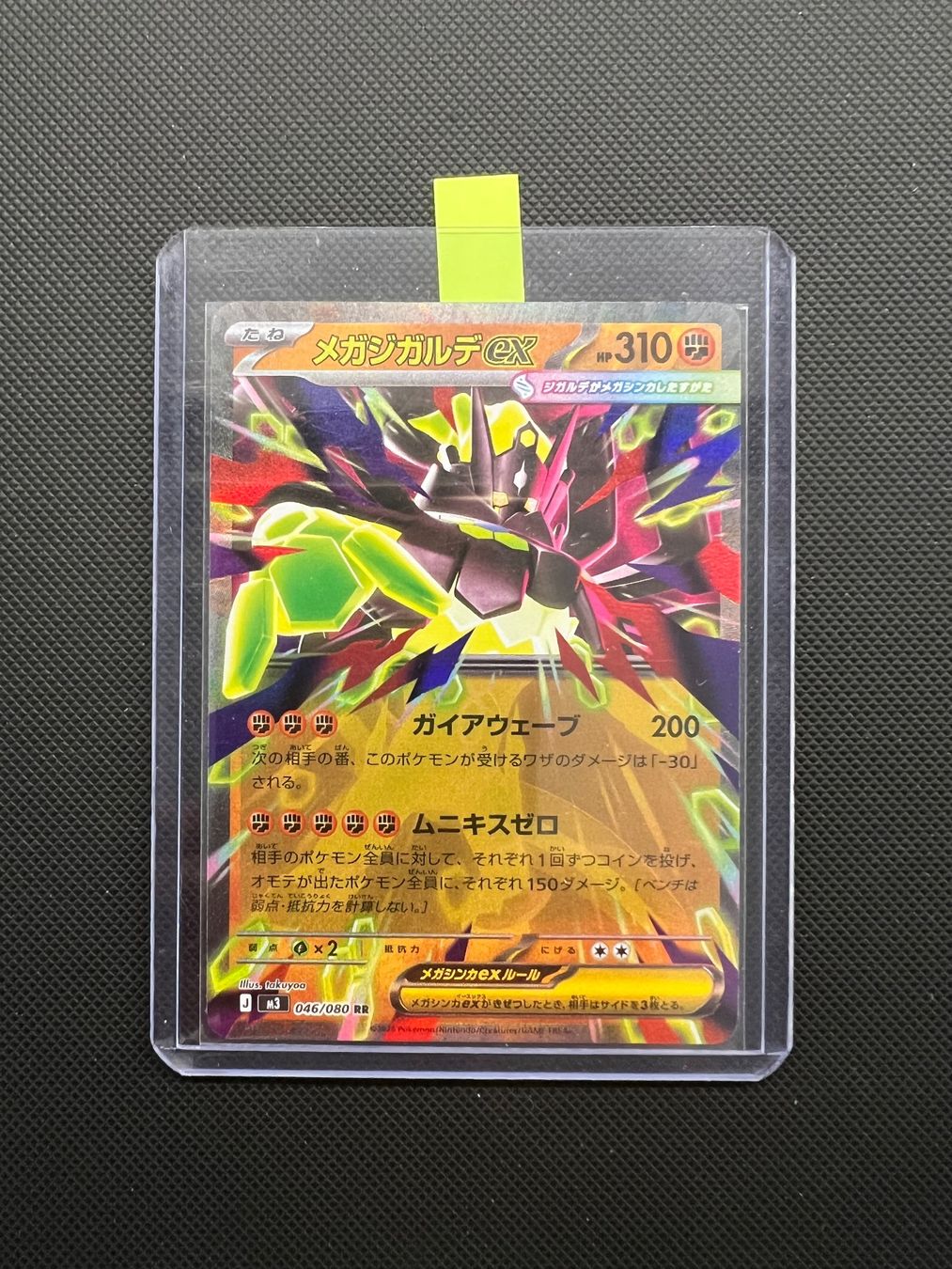 Pokémon Sammelbilder & Trading cards: Pokemon Mega Zygarde Ex #46 - NM/MINT - Nihil Zero - JAP – Gebraucht aus Pregassona von X_vendeditutto