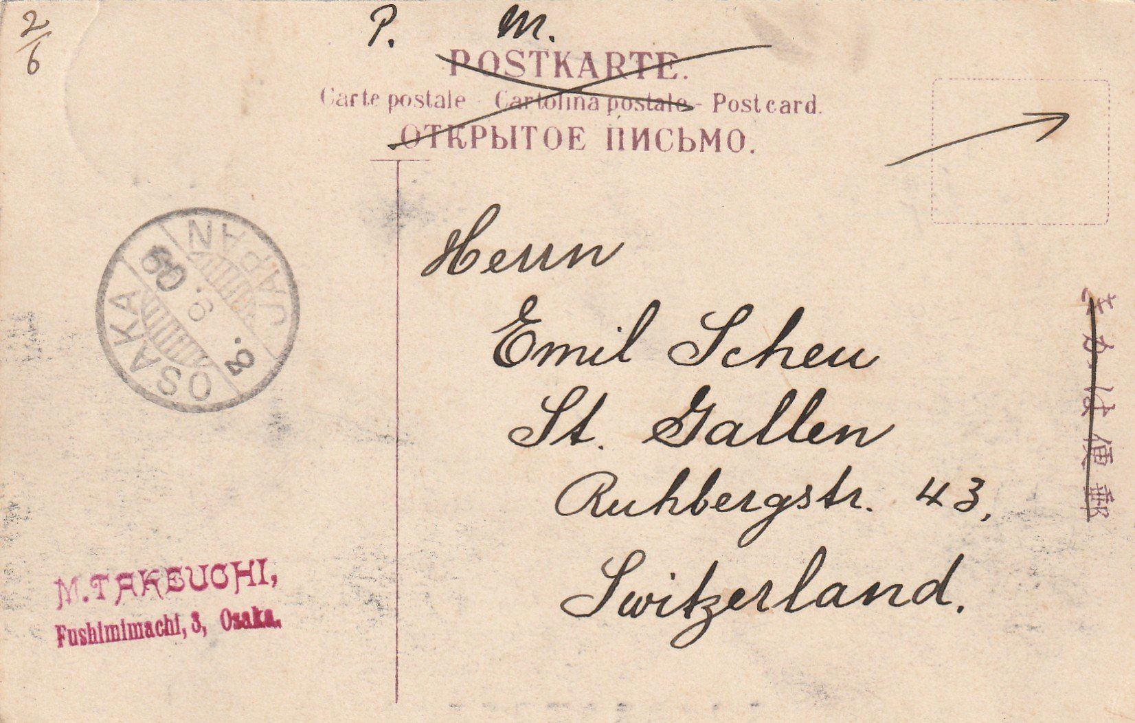 Cartoline postali: Japan Osaka – Usato da Rorschacherberg venduto da fratovi2 1