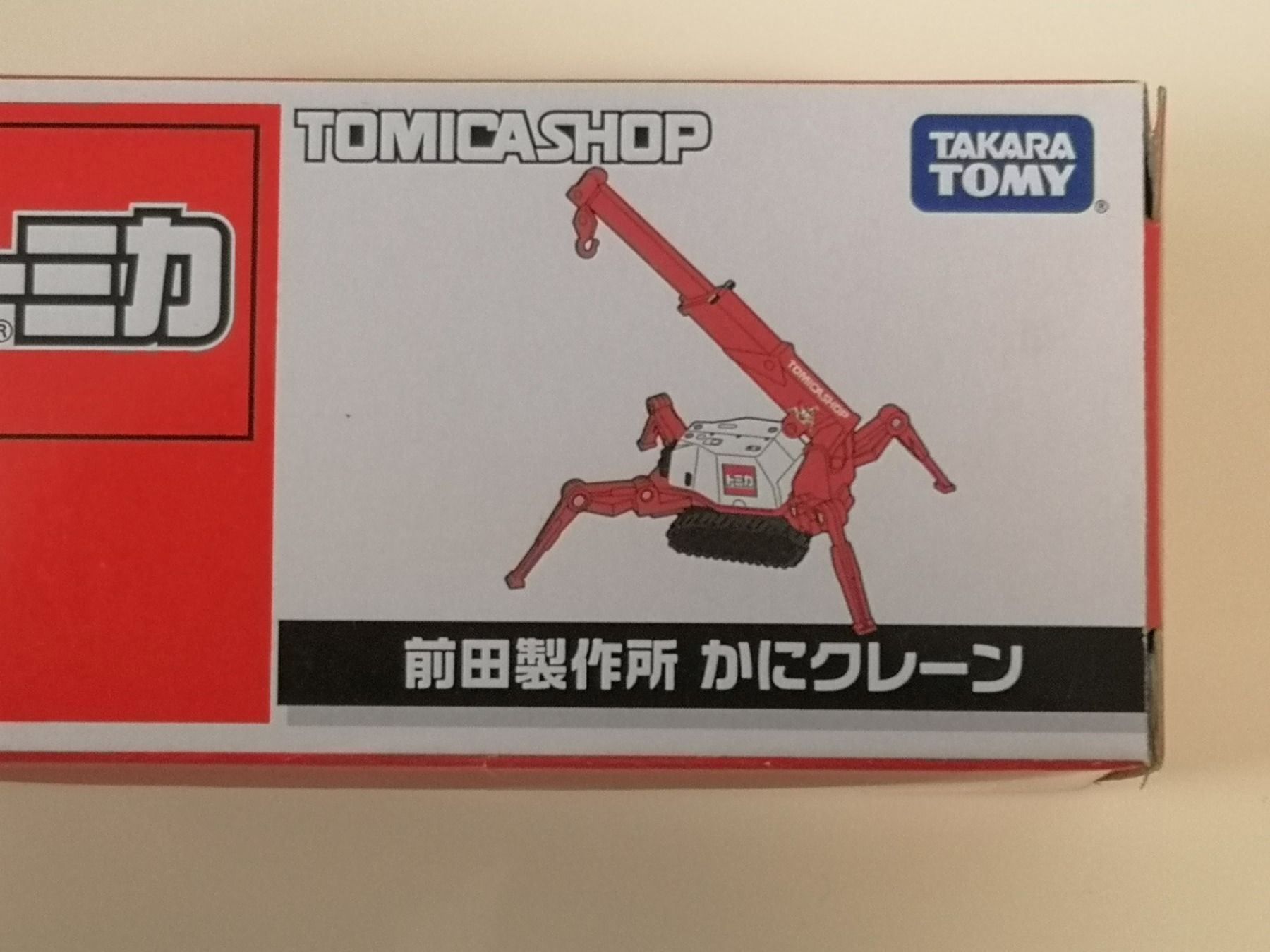 Modellini d'auto: Tomica Maeda Seisakusho Crawler Crane – Nuovo (secondo la descrizione) da Echichens venduto da aegis0129