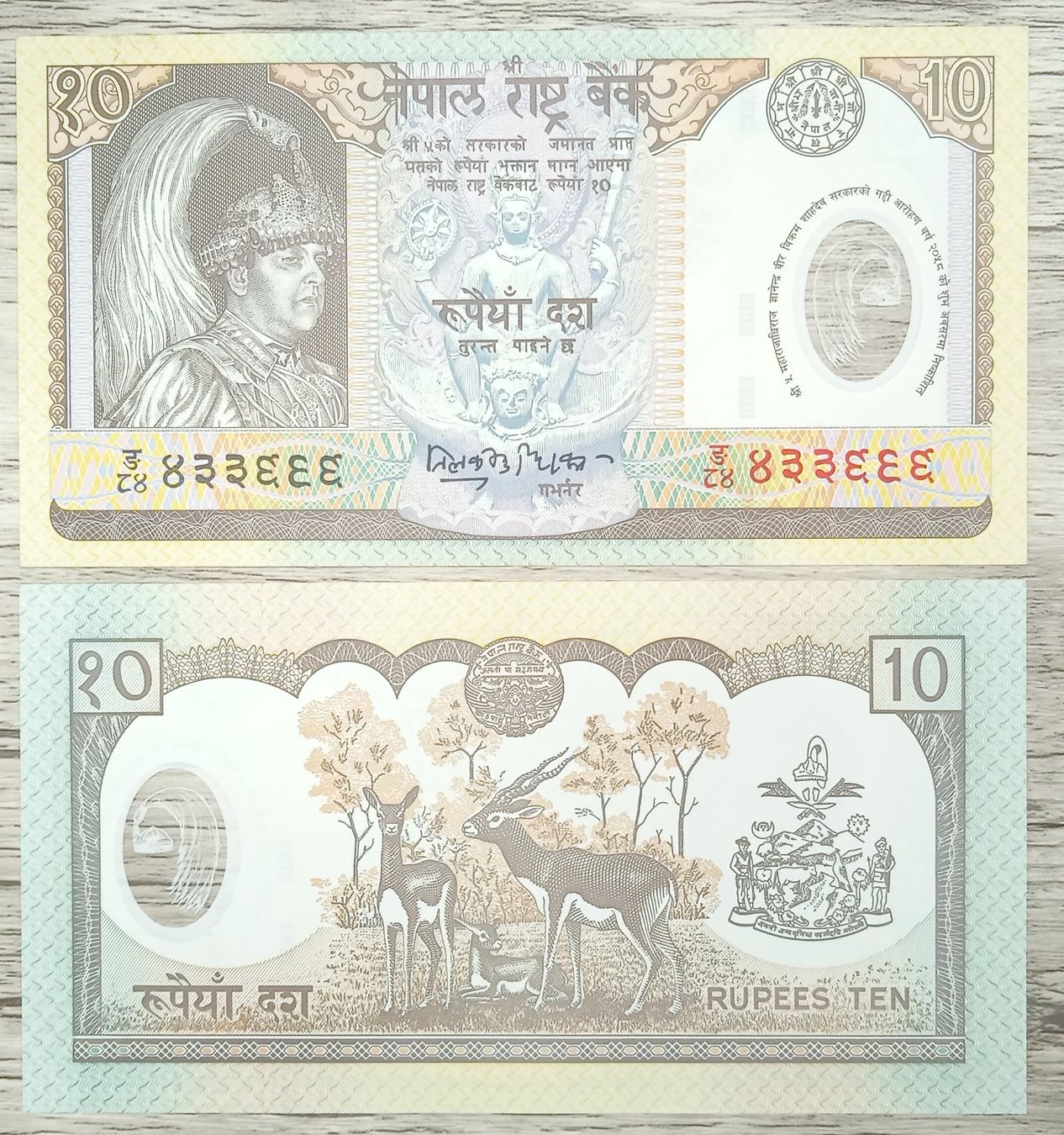 Banconote: Nepal 10 Rupees Polymer Commemorative UNC _2 – Nuovo (secondo la descrizione) da Cousset venduto da Patricio77